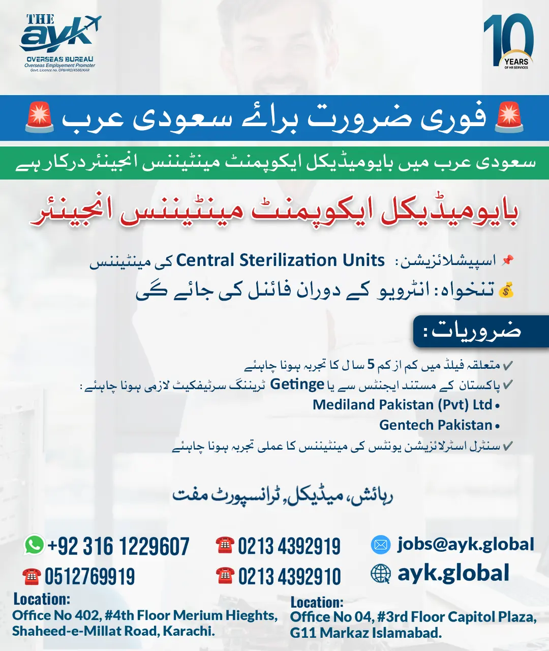 Biomedical Equipment Maintenance Engineer Job in Saudi Arabia for Pakistanis 2026